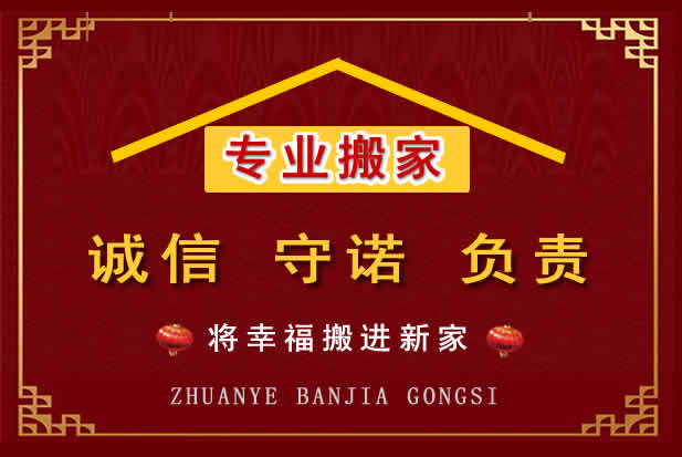 罗山搬家电话