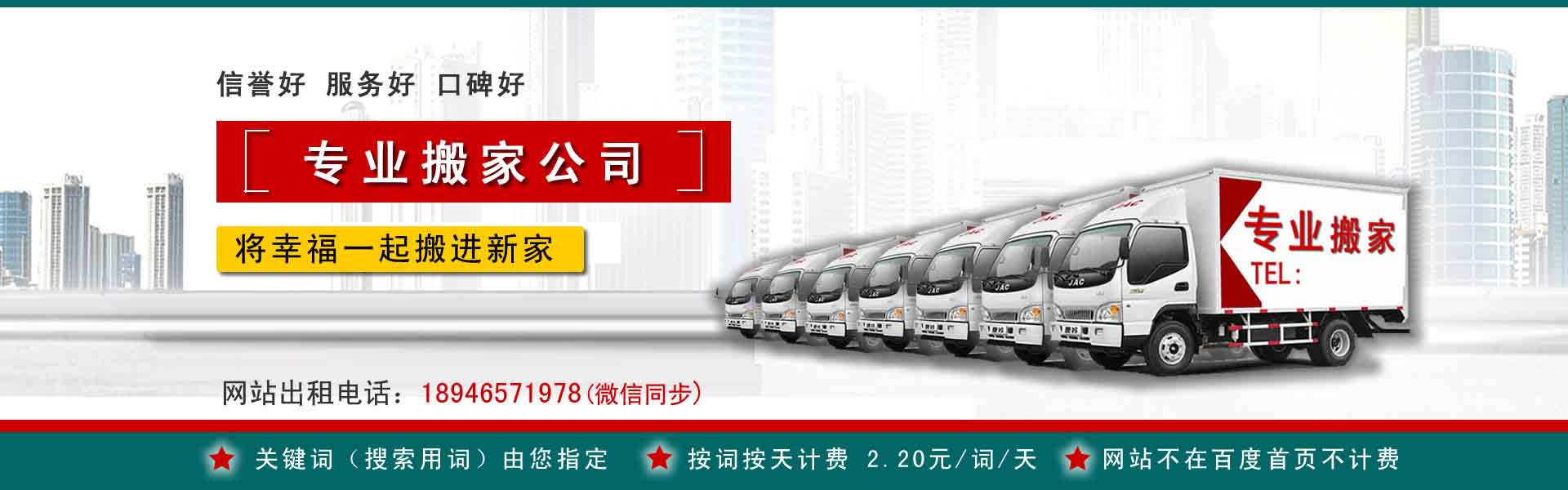 罗山小型搬家